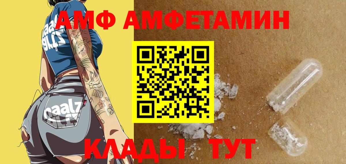 АМФ  Амфетамин 98%  Вход с VPN  Лесной 