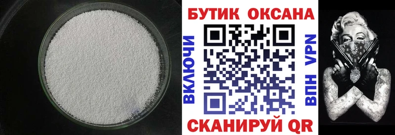 наркошоп Лесной Бутират 1.4BDO