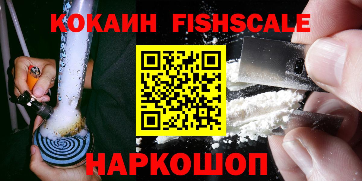 КОКАИН  Вход с VPN  Cocaine Колумбийский  Лесной  COCAIN Перу 