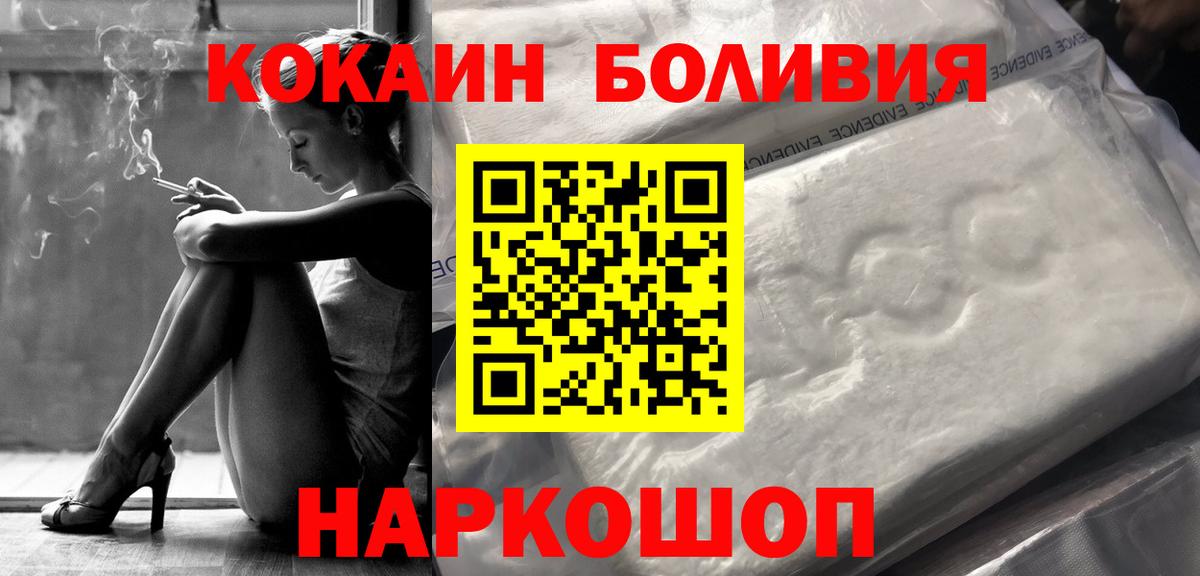 Cocaine 99% Лесной