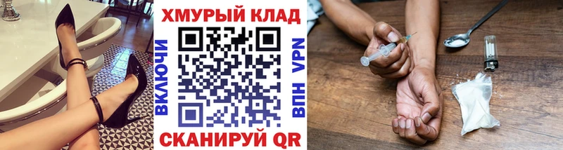 ГЕРОИН белый  Лесной 