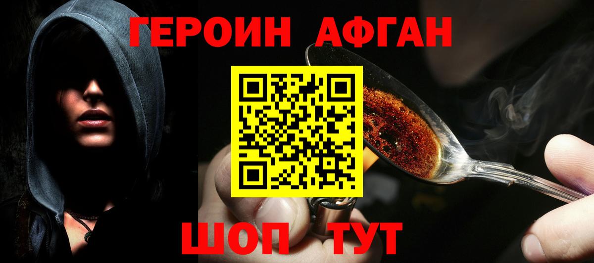 Лесной  Героин афганец  Вход с VPN 