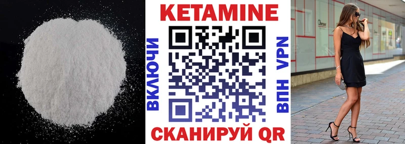 КЕТАМИН VHQ  Лесной 