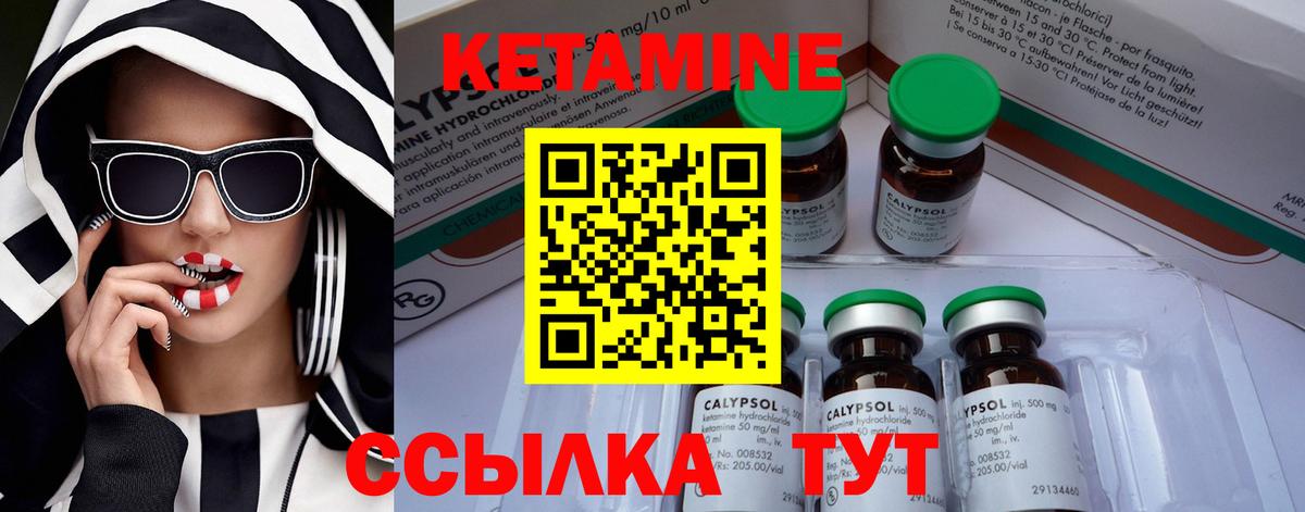 КЕТАМИН ketamine Лесной