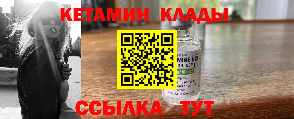 КЕТАМИН ketamine  Вход с VPN  Кетамин VHQ  Лесной 