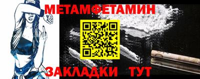 метамфетамин Заводоуковск