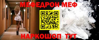 метамфетамин Заводоуковск