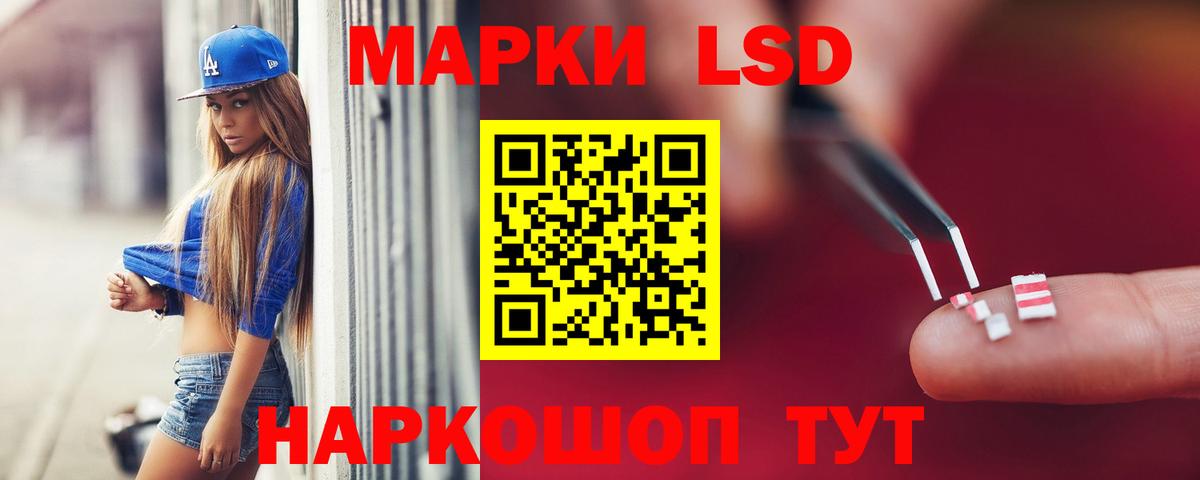Лесной  ЛСД экстази кислота  ЛСД экстази кислота  Вход с VPN 