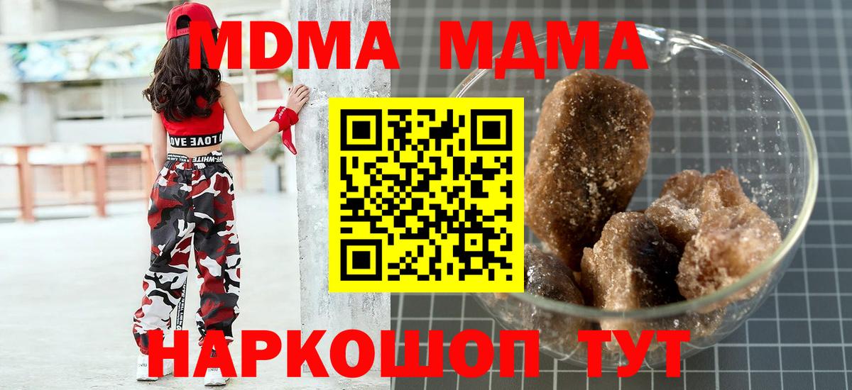 MDMA молли  MDMA молли  МДМА  Лесной  Вход с VPN 