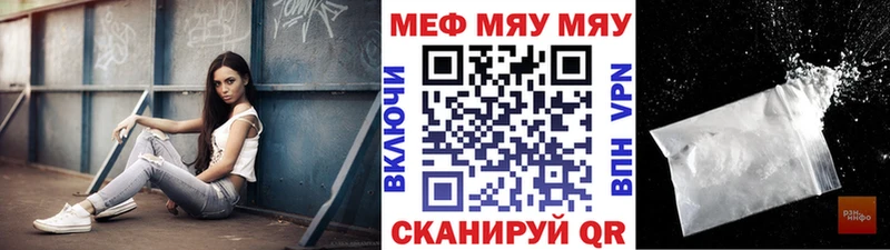 МЕФ мука  дарнет шоп  Лесной 