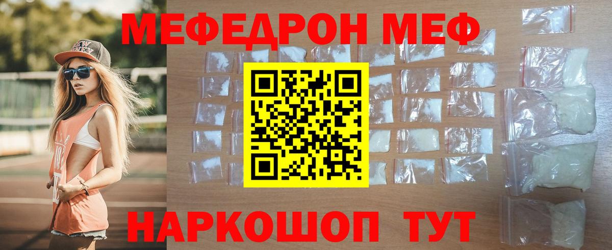 МЕФ мука Лесной