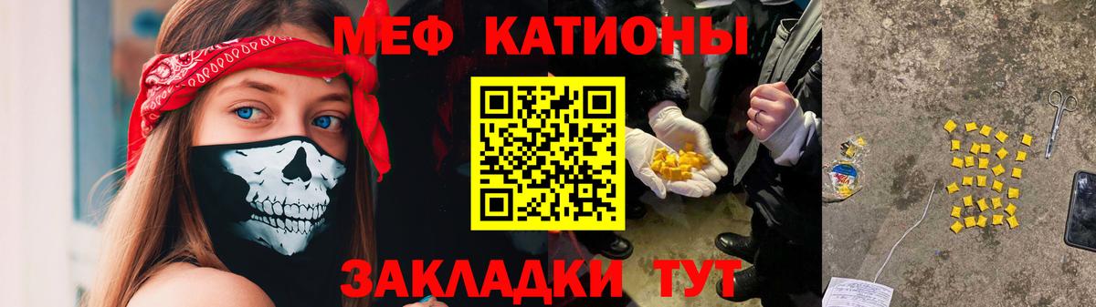 Лесной  Мефедрон  МЕФ  Вход с VPN  Мефедрон мяу мяу  МЯУ-МЯУ мяу мяу 