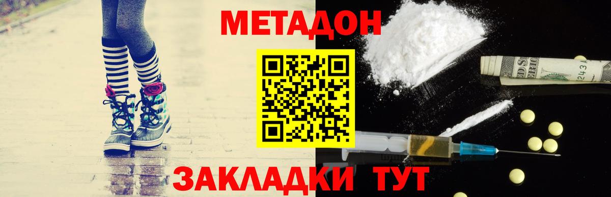 Лесной  Метадон VHQ  Вход с VPN 