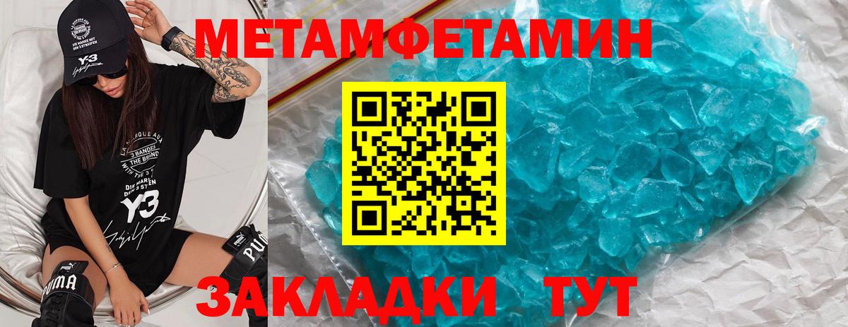 Лесной  Первитин мет  Вход с VPN 