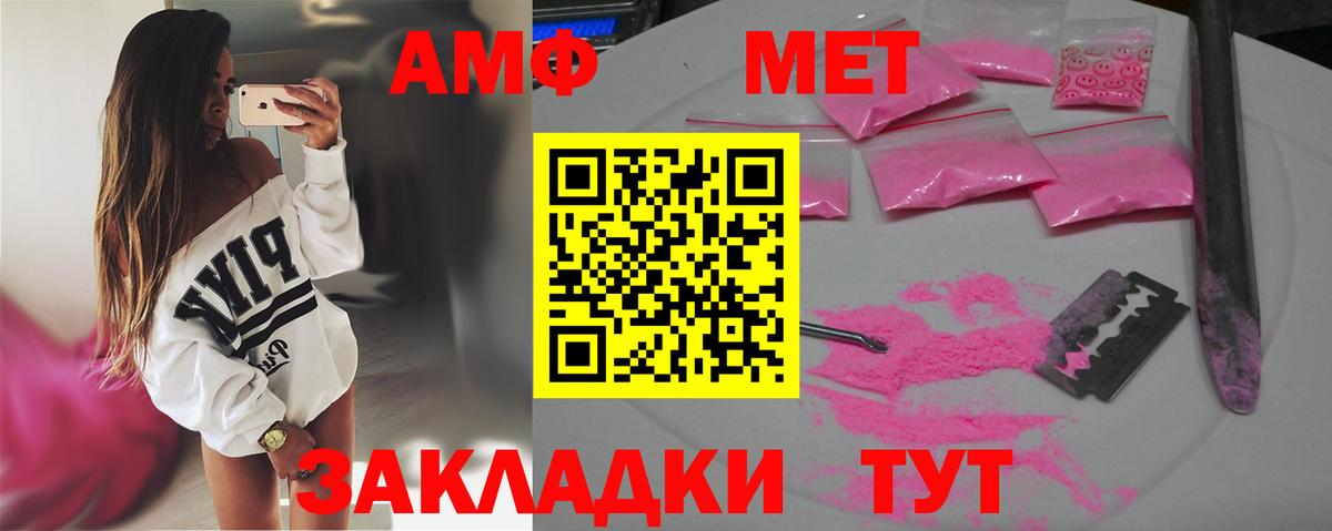 Первитин кристалл Лесной