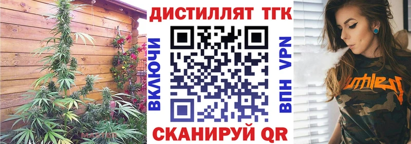 Дистиллят ТГК Wax  Лесной 
