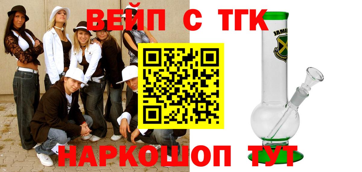 Дистиллят ТГК вейп с тгк Лесной