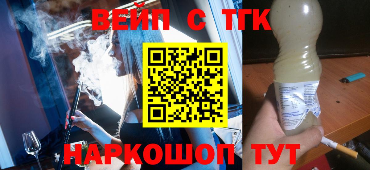 ТГК THC oil  Дистиллят ТГК вейп с тгк  Вход с VPN  Лесной 